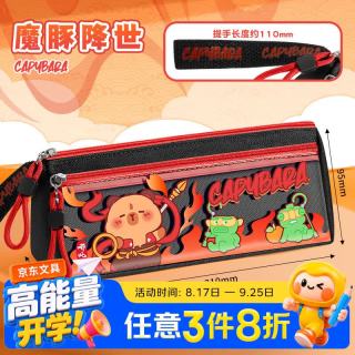 反转 魔豚降世三角卡通笔袋 1个