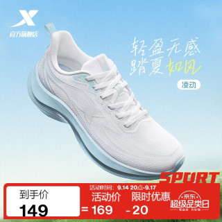 特步 凌动女跑鞋运动鞋秋季新品网面透气轻便减震增高跳绳休闲跑步鞋