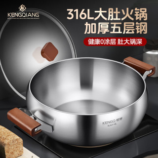 铿锵 火锅锅家用316L不锈钢锅新款清汤锅涮锅电磁炉专用汤锅大肚锅 大肚火锅 24cm
