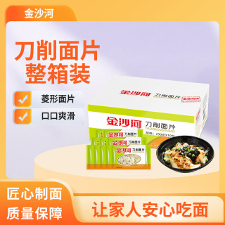 金沙河 刀削面片 250g