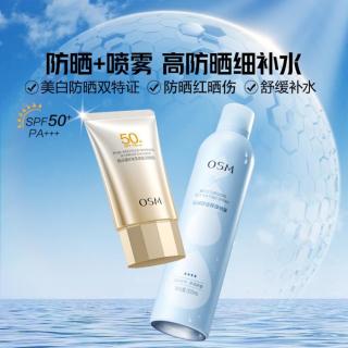 欧诗漫 珍珠零感美白防晒50ml防晒乳+保湿喷雾