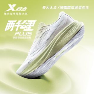 百亿补贴：特步 减震耐磨 男士运动鞋