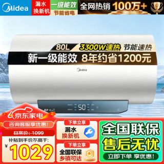 美的 电热水器TY3S储水式家用热水器60升 2200W一级能效速热省电节能长效免换镁棒
