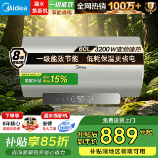 美的 电热水器YP2/YP7大功率变频速热一级能效长效镁棒节能省电家用储水式电热水器