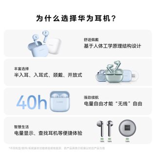 华为 FreeBuds SE 2 半入耳式真无线动圈蓝牙耳机