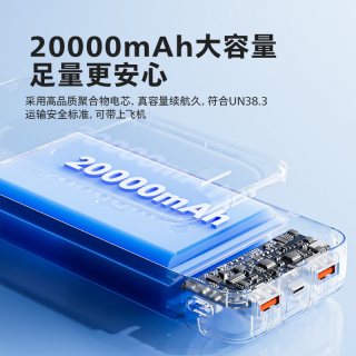 飞利浦 3C认证飞利浦充电宝20000毫安自带双线超薄小巧便携双向快充可