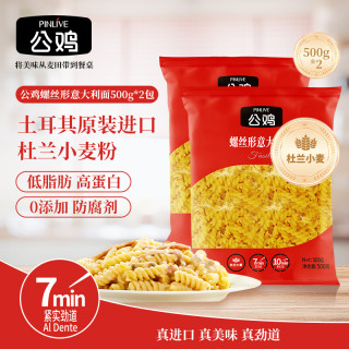 公鸡 螺丝形 意大利面 500g*2袋
