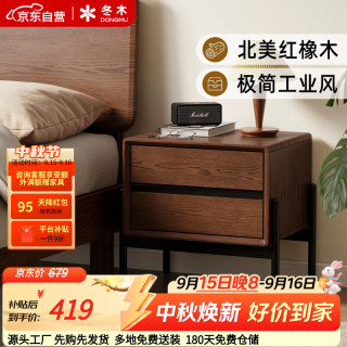 冬木 实木床头柜简约现代床边柜家用置物架卧室工业风储物抽屉柜子
