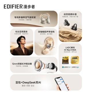 漫步者 LolliClipSE 耳夹式蓝牙耳机 竹青绿