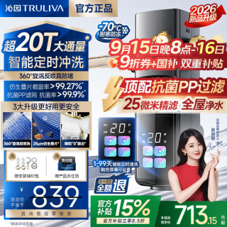 沁园 全屋前置过滤器智能全自动清洗正反冲洗过滤器25微米叠网家用净水器超20T通量自来水过滤器P-O5