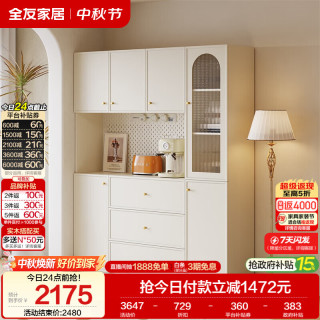 全友 家居轻奢餐边柜一体靠墙柜子客餐厅家用落地展示柜收纳储物柜家具