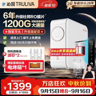 沁园 反渗透过滤 净水器+数显龙头+RO膜  白色