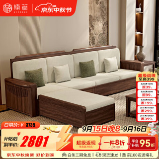 楠著 实木沙发客厅小户型L型贵妃沙发冬夏两用储物沙发黑胡桃木8603#