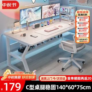 姗姗木艺 电脑桌台式家用电竞桌卧室简易桌子学生书桌办公学习桌