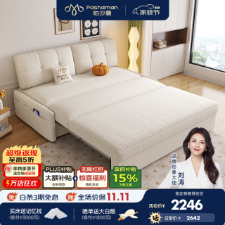 帕沙曼 储物沙发床小户型客厅奶油风一体两用可折叠2026新款沙发 2523ZF 1.35米双人位 猫抓