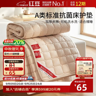 Hodo A类抗菌床护垫可折薄垫宿舍床褥床垫遮盖物软垫保护垫150*200cm咖
