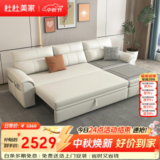 杜杜美家 棉麻沙发床冬夏两用客厅小户型凉席多功能伸缩真皮沙发838#2.1米