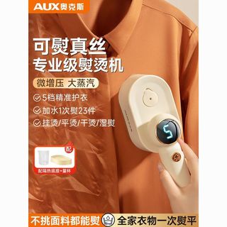 奥克斯 手持挂烫机