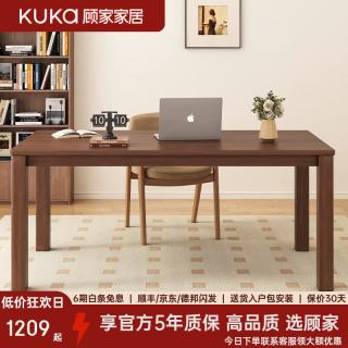 顾家家居 纯实木书桌去客厅化大长桌大板桌家用办公桌工作台多人写字学习桌 【书桌|进口FAS级橡胶
