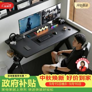 蔓斯菲尔 MSFE）电竞电脑桌带洞洞板 台式二段式实木书房书桌办公桌学习桌子