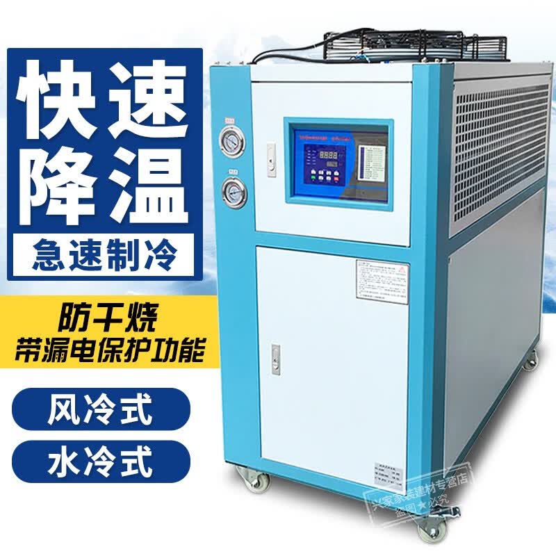 豫泰睿 风冷式制冷 1HP 工业冷水机