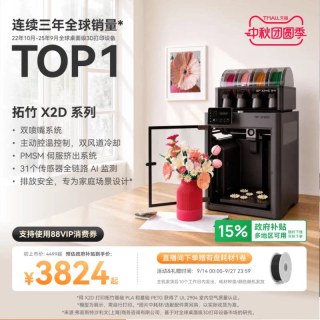 Bambu Lab P2S 高速高精度 FDM 3D打印机