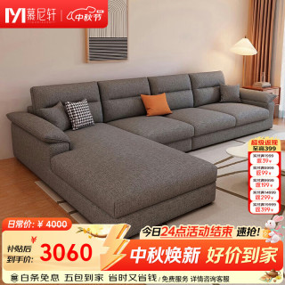 慕尼轩 布艺沙发客厅2026新款可拆洗沙发简约高靠背棉麻贵妃沙发529#