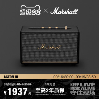 移动端：Marshall ACTON III 居家 蓝牙音箱