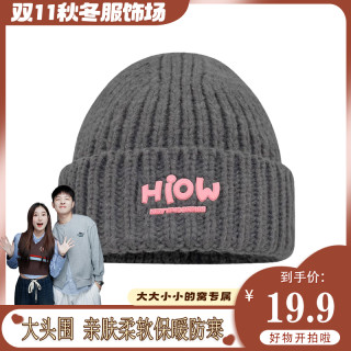 毛线帽子女秋冬款冷帽男大头围粗保暖针织帽韩版可爱学生护耳帽潮