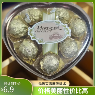 伊诺滋 爱心礼盒小零食巧克力夹心金沙球心形礼盒礼物情人节礼盒