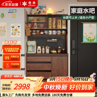 冬木 实木岩板餐边柜小户型餐厅靠墙咖啡储物柜胡桃木色茶水收纳窄边柜