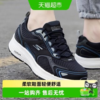 移动端、88VIP：斯凯奇 Go Run Consistent 男子跑鞋 220036