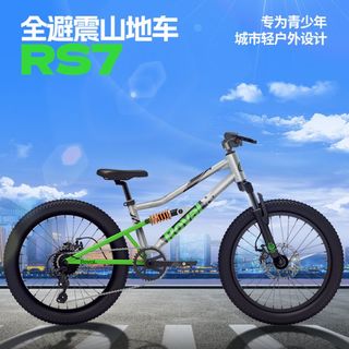 优贝 RS7 双避震软尾变速山地自行车