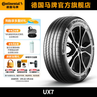 德国马牌 马牌轮胎235/55R19 105V XL FR UX7适配沃尔沃XC60/路虎发现神行