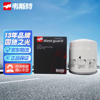韦斯特 机油滤清器 MO-8833