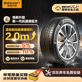 德国马牌 马牌（Continental）汽车轮胎215/55R16 93V FR UCJ+ 适配本田思域/凌派/享域