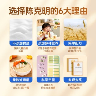 陈克明 儿童山药南瓜紫薯多谷物高钙挂面 210g*4袋