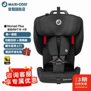 迈可适 maxicosi迈可适官翻旗舰店Nomadplus儿童安全座椅 15月-4岁 Nomad Plus 曜石黑-微瑕