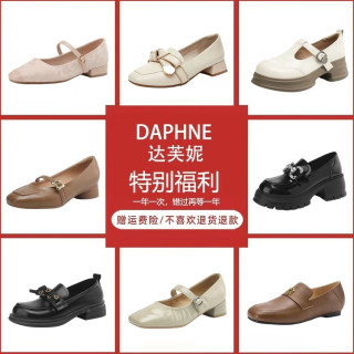 达芙妮 女士单鞋百搭乐福鞋合集 多款式可选