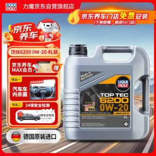 力魔 顶技系列 6200 0W-20 C5 全合成机油 4L