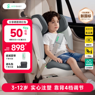 ledibaby 便携式 儿童座椅