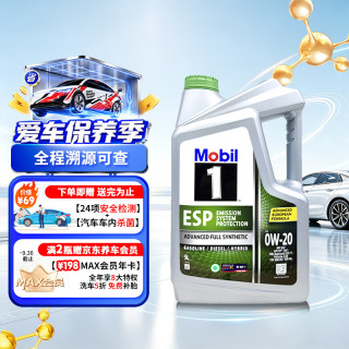 美孚 1号 ESP环保型x2 0W-20 劲擎表现 SP C6级 5L/桶 亚太版 ESP环保型 0W-20