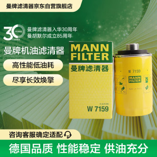 曼牌滤清器 W719/45M 机油滤清器