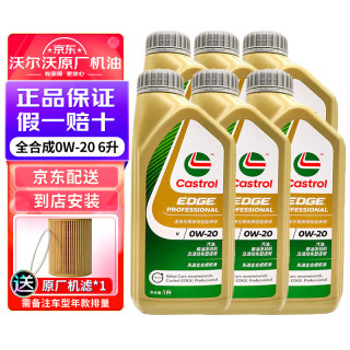 沃尔沃 鑫沃尔沃沃尔沃机油润滑油4S专用全合成0W20 5W30 XC60S90XC40S60V60XC90 沃尔沃原厂机油 全合成0W-20