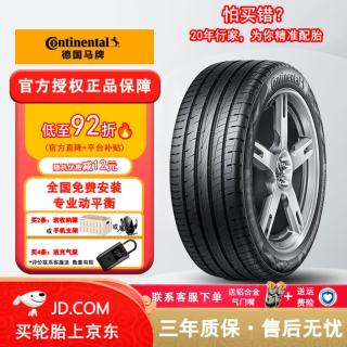 德国马牌 UC6 255/45R20 101W AO 轮胎