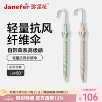 珍妮 花轻量抗风长柄伞全纤维无金属晴雨伞遮阳伞防晒晴雨伞 绿松石
