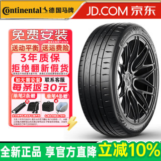 德国马牌 马牌汽车轮胎 MaxContact MC7  245/40R19 98Y奥迪宝马捷豹