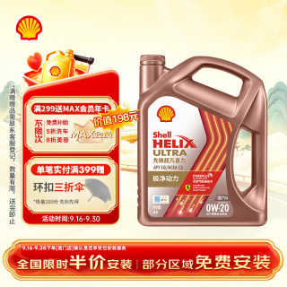 壳牌 先锋超凡喜力 亚系专属 0W-20 SP级 全合成机油 4L