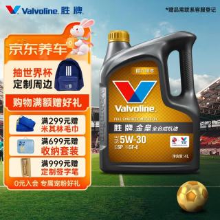 胜牌 金皇CBA系列 全合成机油 发动机润滑油 5W-30 SP级 GF-6 4L 金皇 5W-30 SP级