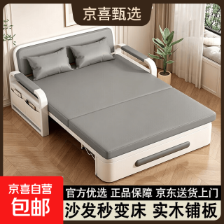 京喜 折叠沙发床一体两用2026新款小户型多功能沙发床 7cm海绵
